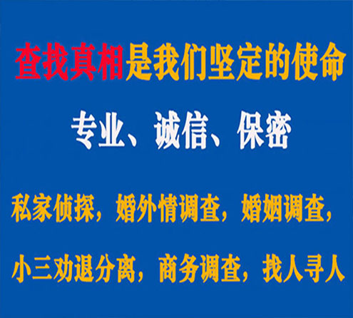 关于岳池燎诚调查事务所